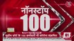 Hindi News Live_ देश दुनिया की सुबह की 100 बड़ी खबरें _ Nonstop 100 _ Latest News _ Aaj Tak