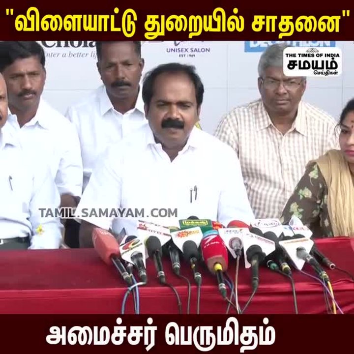 விளையாட்டுத் துறையில் தமிழகம் சாதனை படைக்கும் - அமைச்சர் Motivation!
