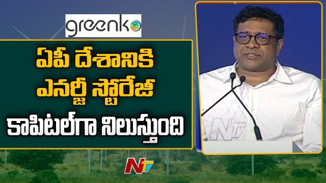 Greenko MD Anil Chalamalasetty Speech at IRESP Foundation Laying Ceremony _ Ntv