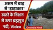 Assam Flood: खतरे के निशान से ऊपर बह रही Brahmaputra, 2 लाख से ज्यादा लोग प्रभावित | वनइंडिया हिंदी