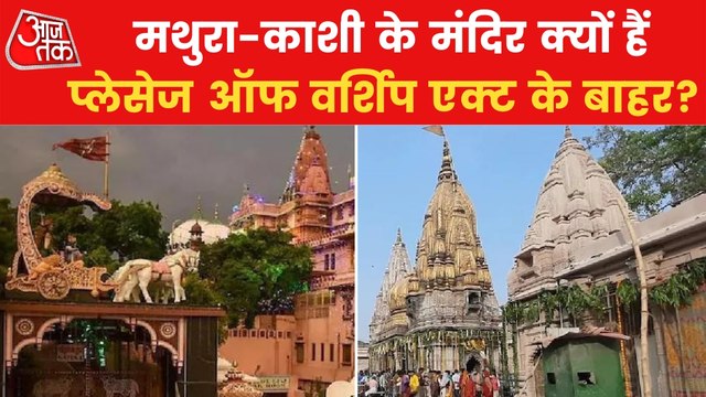 Why Hindu side is opposing the Places Of Worship Act 1991?