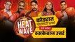 Sarkarnama Open Mic Challenge | राजकीय Heat Wave चा महाराष्ट्राच्या तरुण तुर्कांनी कसा केला सामना? | Heat Wave Full Episode | Sakal