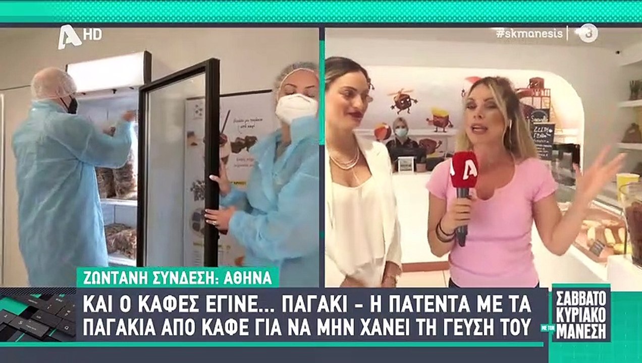ΣΑΒΒΑΤΟΚΥΡΙΑΚΟ ΜΕ ΤΟΝ ΜΑΝΕΣΗ 21/05/22 part 3/3