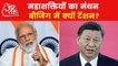 PM Modi Japan Visit: Why XI Jinping 'stressed' with Quad?