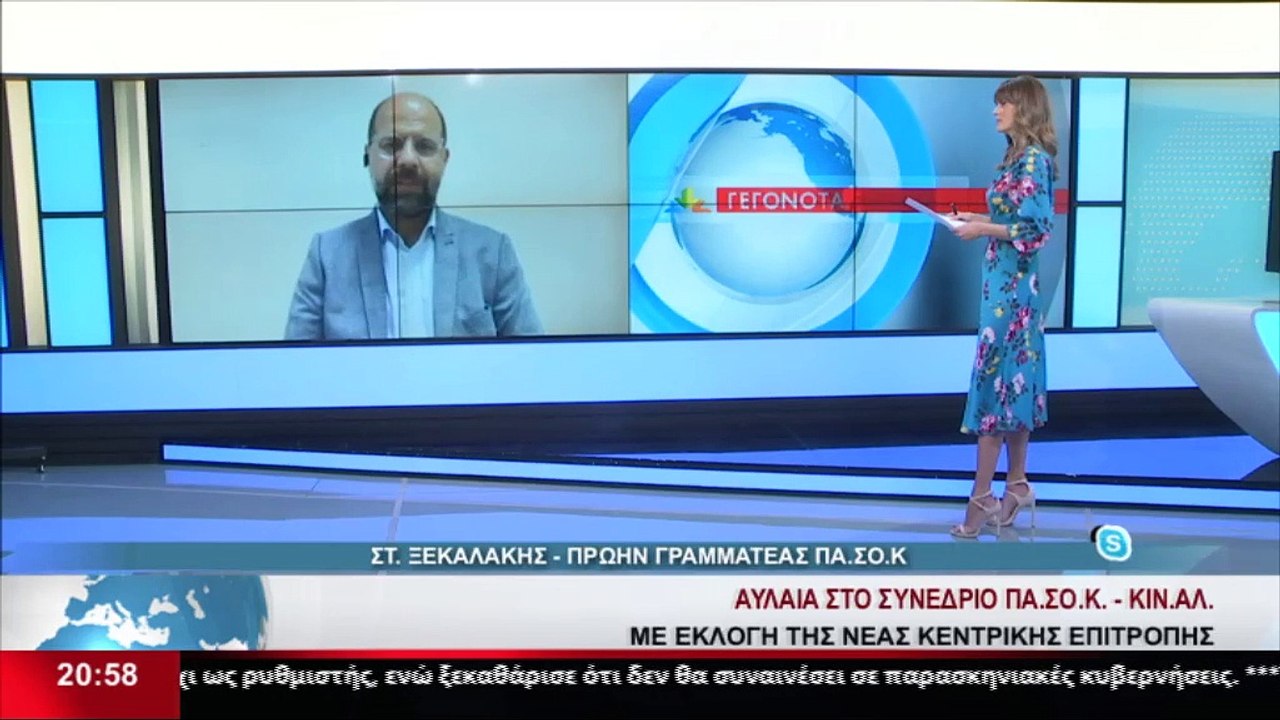 Ο πρώην Γραμματέας του ΠΑΣΟΚ, Στ. Ξεκαλάκης στο...