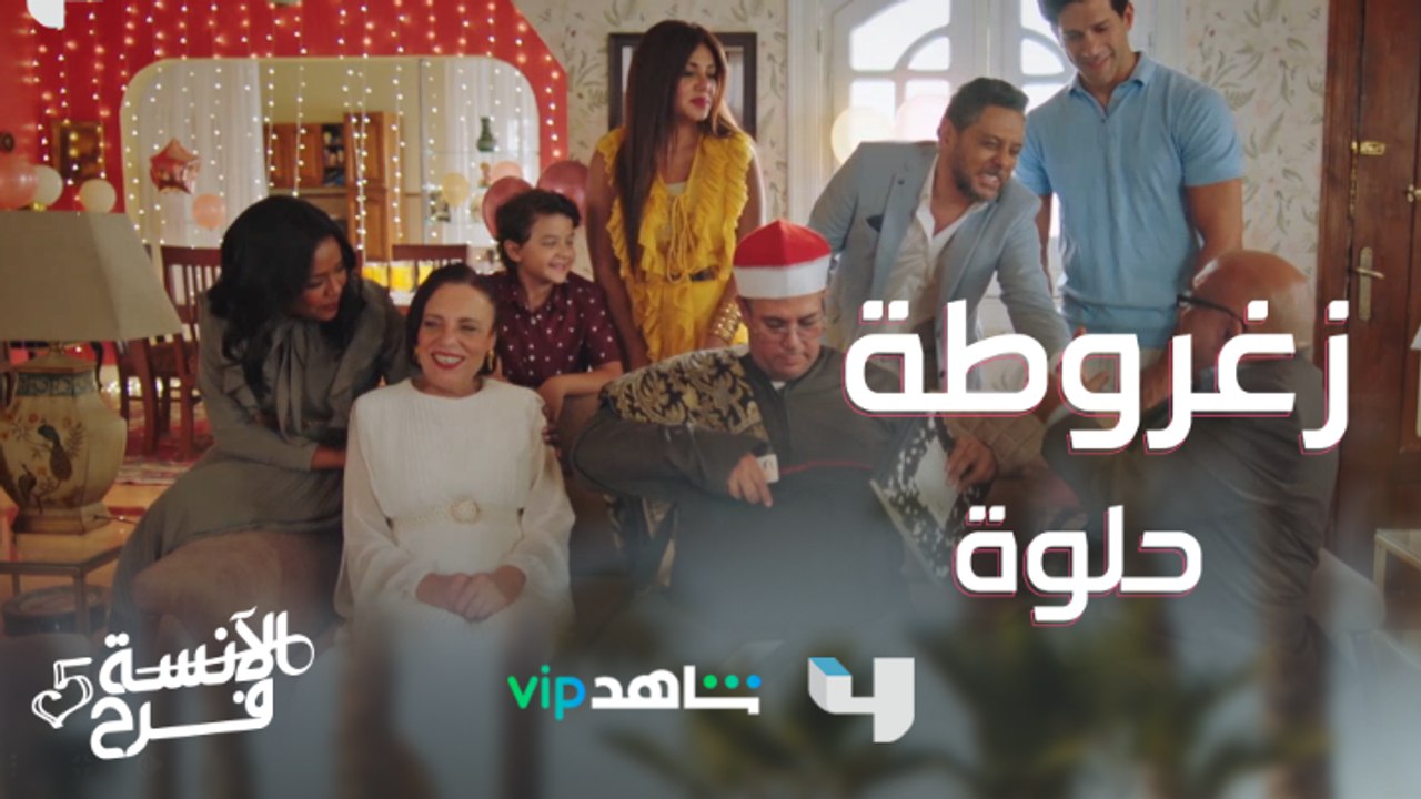 جوجو عروسة