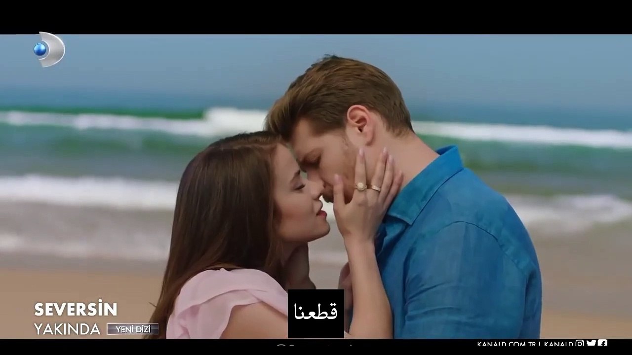 Seversin  سيعجبك الاعلان الترويجي مترجم