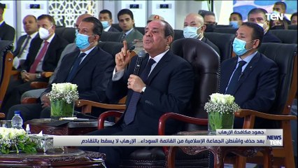 بعد حذف واشنطن الجماعة الإسلامية من القائمة السوداء.. الإرهاب لا يسقط بالتقادم