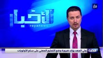 ولي العهد يفتتح مشروعا للألبسة الجاهزة في العقبة