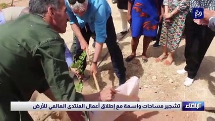 تشجير مساحات واسعة مع إطلاق أعمال المنتدى العالمي للأرض