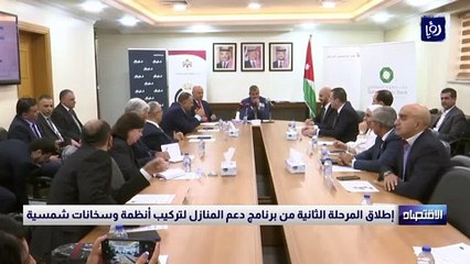 إطلاق المرحلة الثانية من برنامج دعم المنازل لتركيب أنظمة وسخانات شمسية