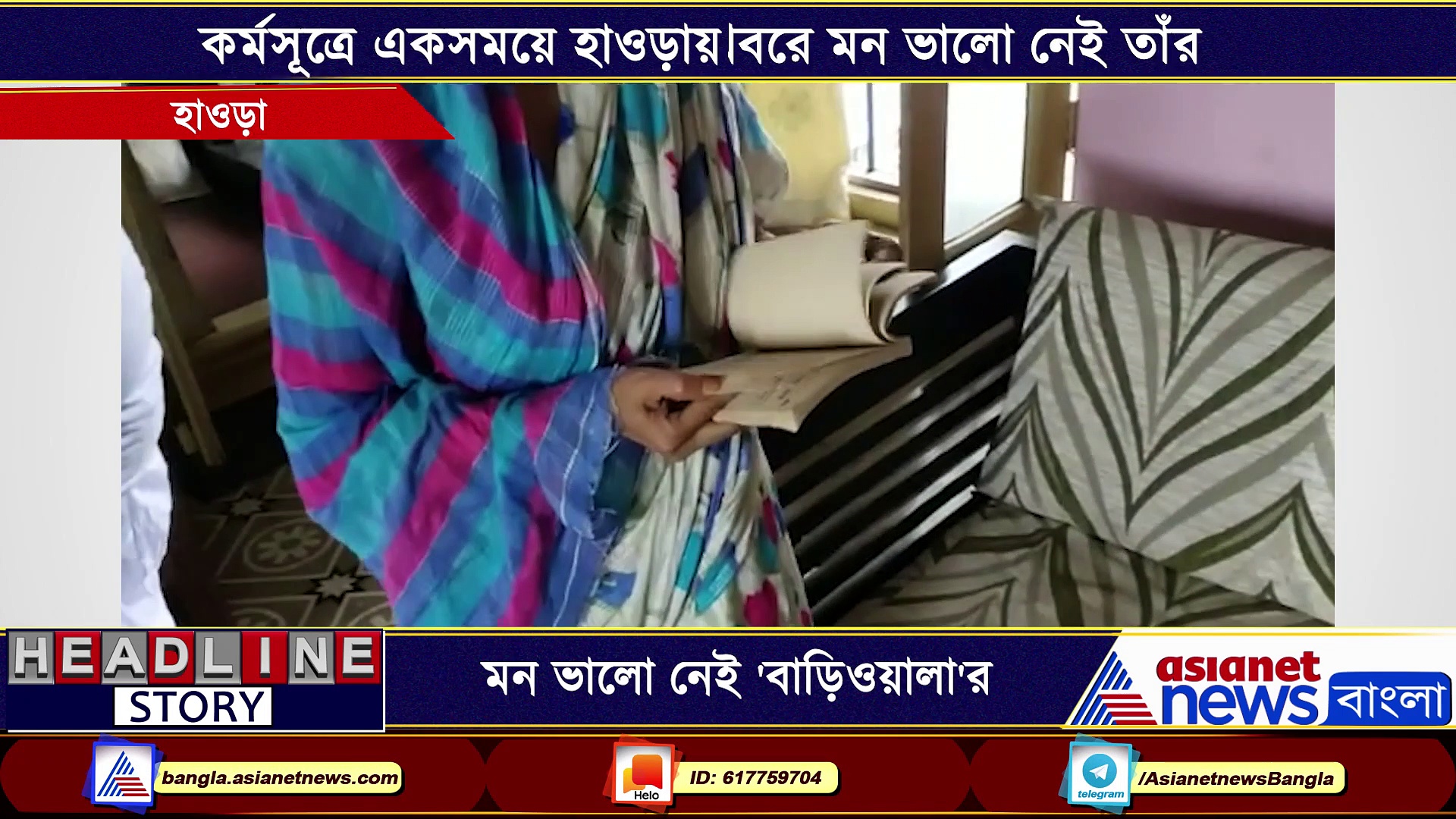 পারিবারিক সম্পর্ক, প্রণবের অসুস্থতার খবরে  মন ভালো নেই 'বাড়িওয়ালা'র