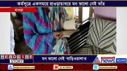 Kalpana Bose of Howrah wishes speedy recovery to Pranab Mukherjee BTG