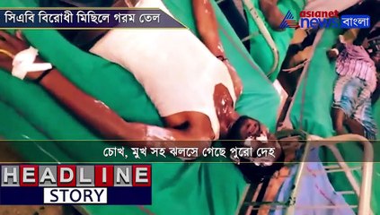 Attack on anti CAB march In North 24 pargans