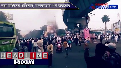 Road block at Park Circus against Citizenship Amendment Act