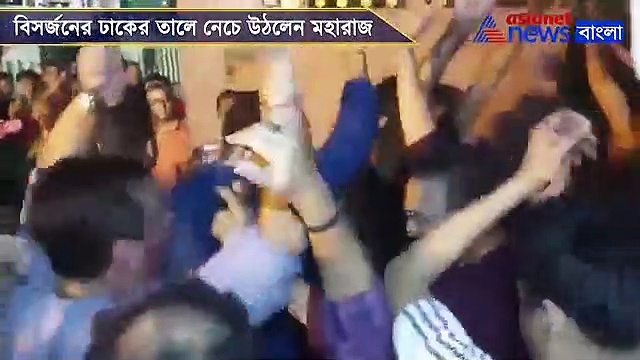 বিসর্জনের ঢাকের তালে নেচে উঠলেন সৌরভ গঙ্গোপাধ্যায়
