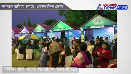 Bengal Fish Fest started at Nalban