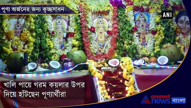 Devotees perform audacious fire walk ritual in Karnataka