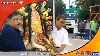 Durga Idol immersion From Baja Kadamtala Ghat
