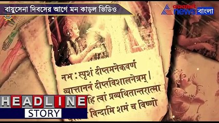 Indian Air Force day