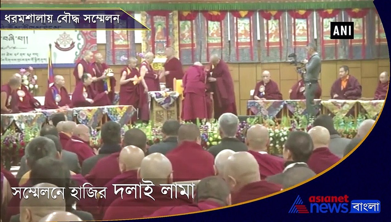 14th Buddhist conference concluded in Dharmashala