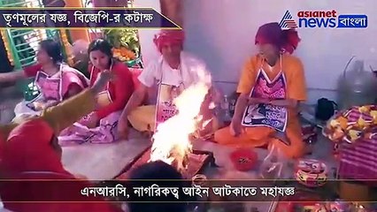 TMC organizes prayer to stop implementation of citizenship act