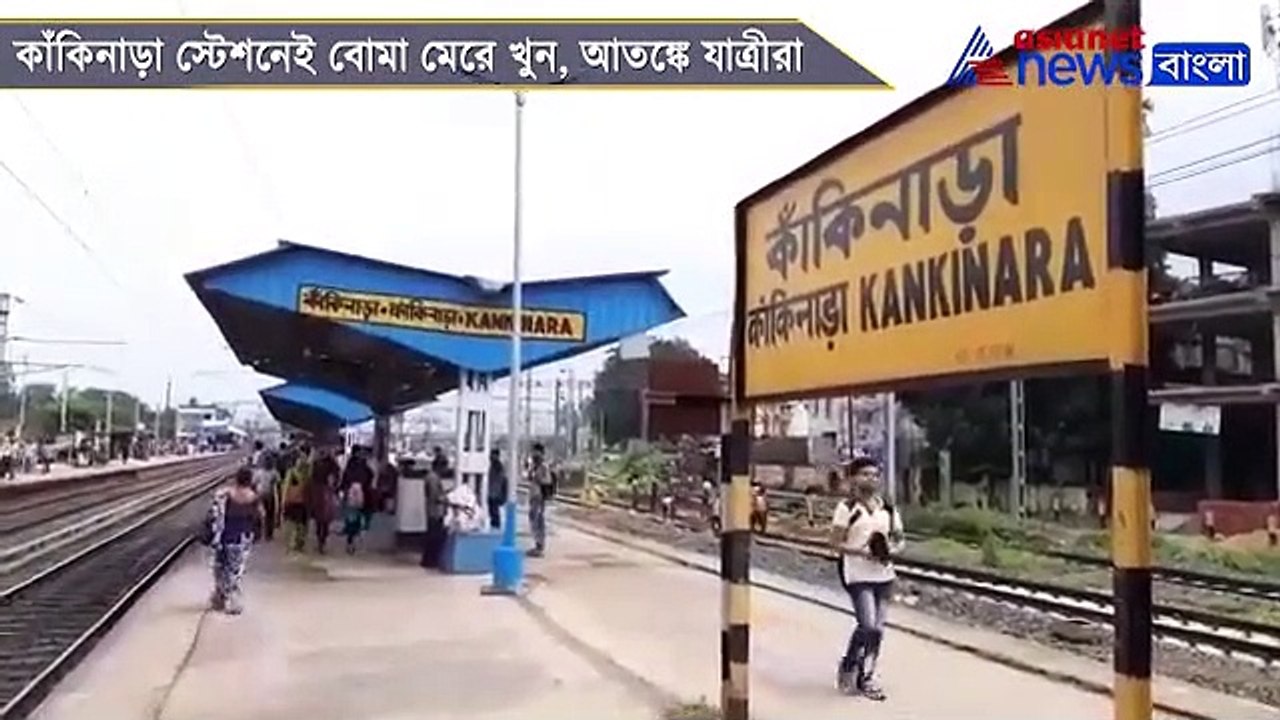 Passenger Attacked in kakinara