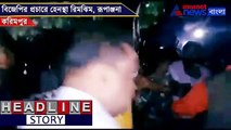 Rimjhim Mitra assaulted