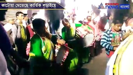 Kartik Puja Celebration at Katwa