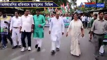Trinamool procession in protest of NRC In South 24 Pargana