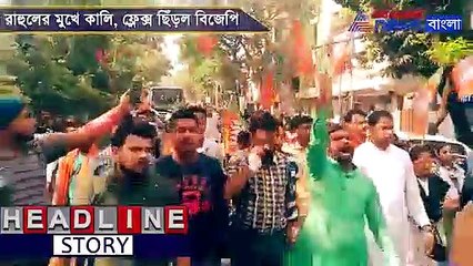 BJP suppoters torn down Rahul Gandhi's poster