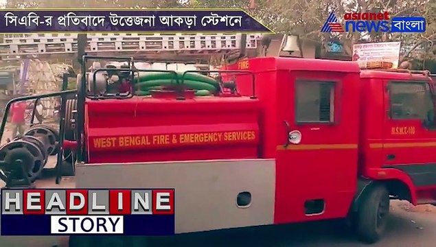 CAB protest at Akra station in South 24 Parganas
