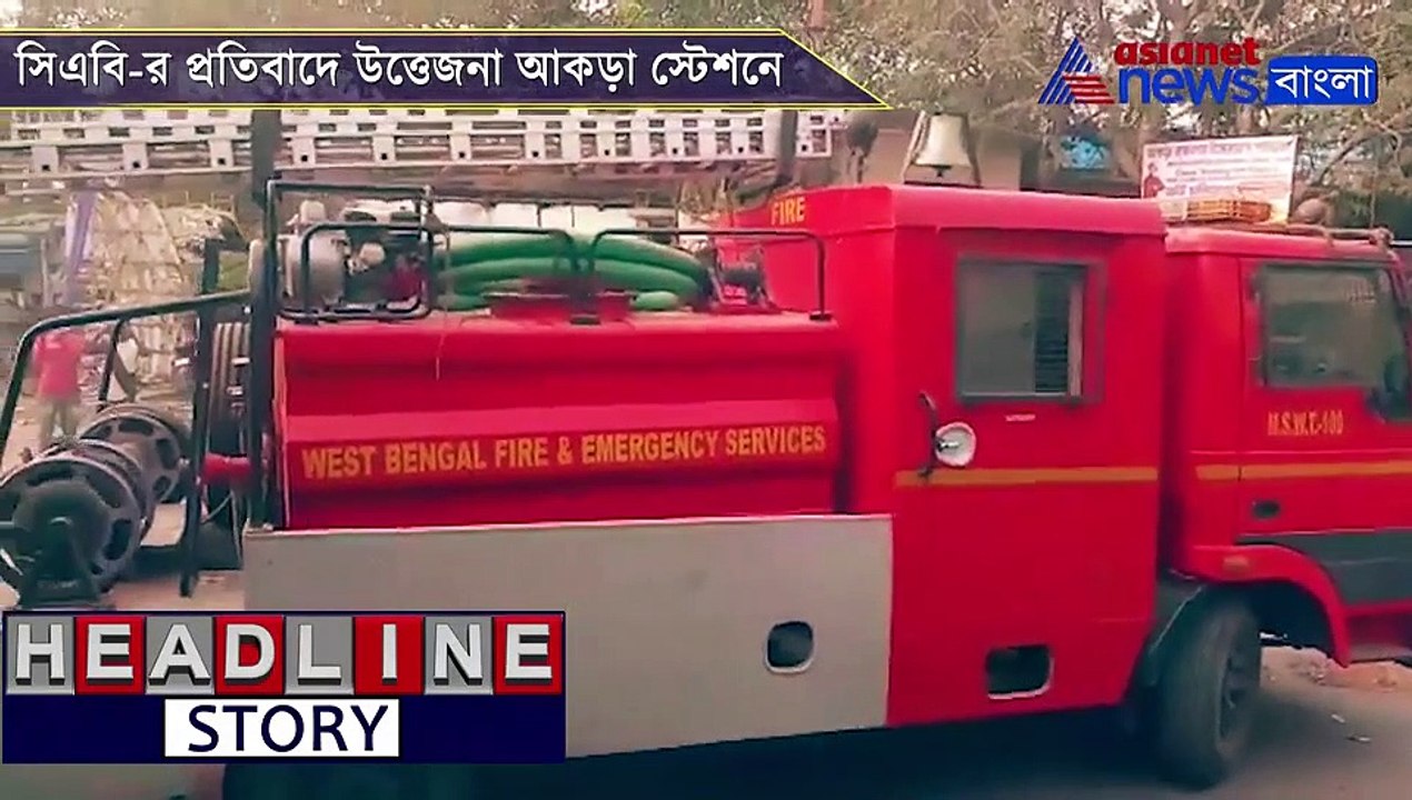 CAB protest at Akra station in South 24 Parganas