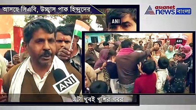 Hindu refugees in Delhi celebrate passage of CAB