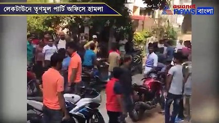 TMC Party ofce attacked in Laketown by bikers