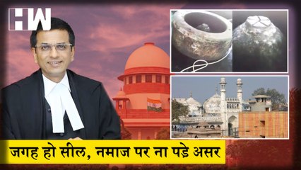 Gyanvapi Masjid order in Supreme Court : दिए निर्देश, नमाज ना हो प्रभावित शिवलिंग की भी हो सुरक्षा