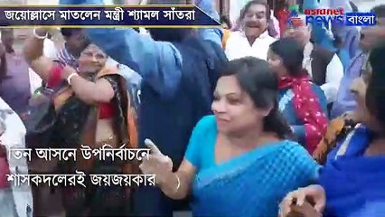 Minister Shymal Santra celebrates victory of TMC in by election at Bankura
