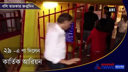 Kartik Aaryan turns 29