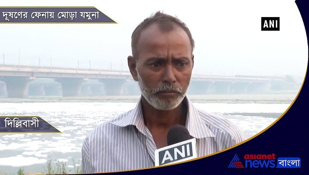 Toxic foam pollutes holy river Yamuna
