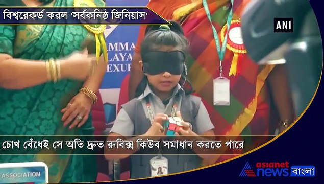 Youngest genius Sarah, who solves Rubik’s cube blindfolded