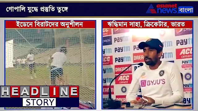 ইডেনে সোয়েটার গায়ে অনুশীলনে বিরাট, গোলাপি যুদ্ধের প্রস্তুতি তুঙ্গে