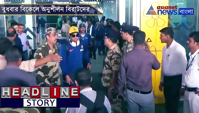 শহরে শাস্ত্রী-রাহানেরা, বুধবার বিকেলে অনুশীলন করবে ভারত