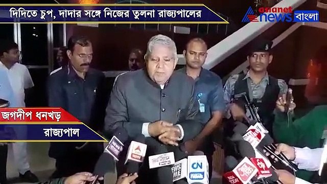 Governor Jagdeep Dhankar on Mamata Banerjee