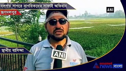 Locals launch drive to clean Dalpat Sagar Lake in Jagdalpur