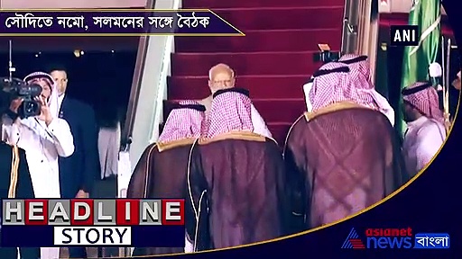 ২ দিনের সফরে সৌদিতে নমো, রিয়াধের প্রাসাদে স্বাগত জানালেন কিং সলমন