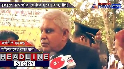 Governor on Bulbul relief fund