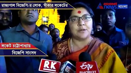 Download Video: Locket Chatterjee claims that governor Jagdeep Dhankhar believes in BJP ideology