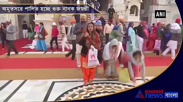 Devotees take holy dip at Golden Temple on Guru Nanak Jayanti