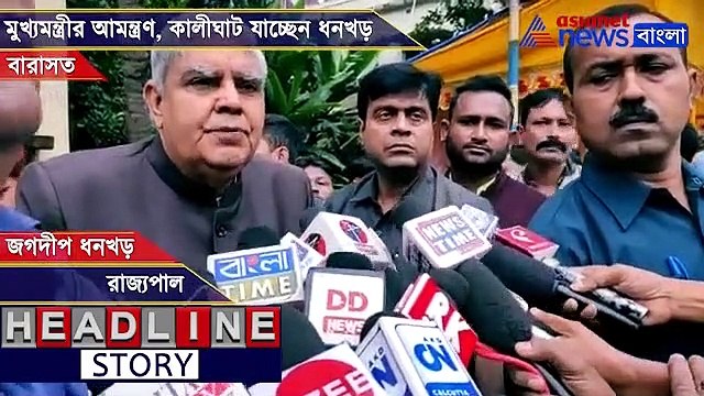 Mamata Banerjee inivites Jagdeep Dhankhar to attend Kali puja at her residence