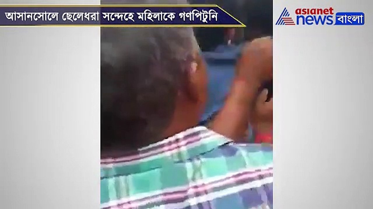 Lynching  on suspicion of Child lifter in Asansol